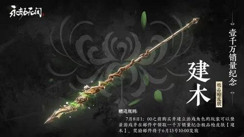 永劫无间下半年爆料最新消息,神秘角色登场，全新玩法等你探索！