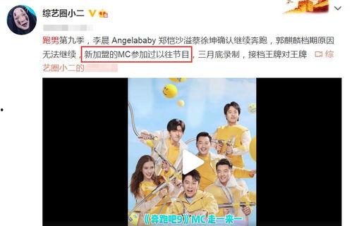 跑姜最新爆料,揭秘娱乐圈幕后真相