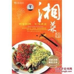 湘菜大厨最新爆料,独家湘菜秘籍大公开！