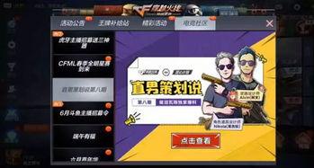 cf策划最新爆料大全,揭秘游戏新动向与未来升级