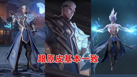 司空震最新皮肤官方爆料