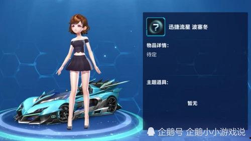 下期勋章车最新爆料,全新爆料揭示神秘性能与设计亮点