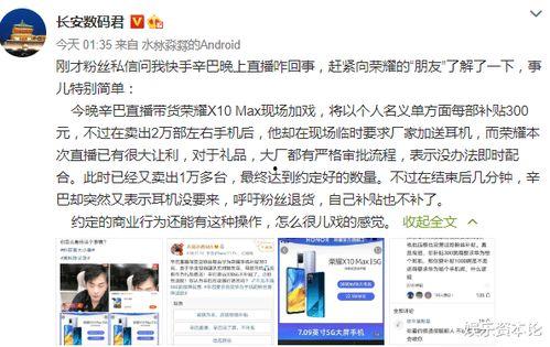 最新辛巴直播爆料新闻,揭秘娱乐圈最新动态