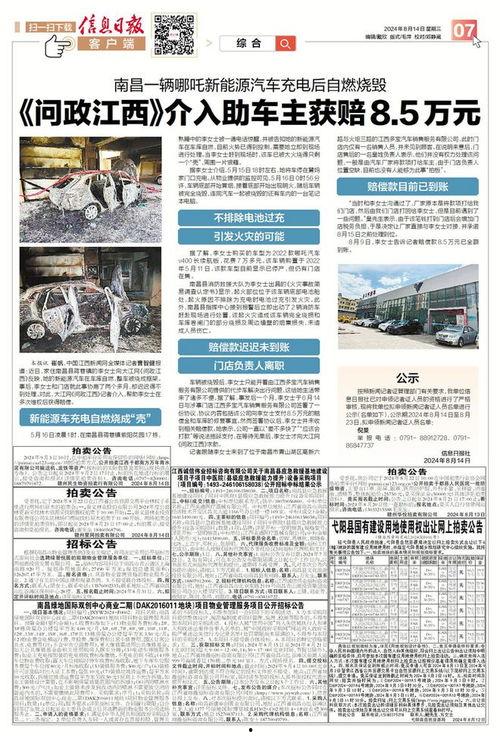 于都问政爆料最新消息新闻